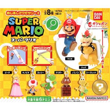 小全套7款 超級瑪利歐 造型吊飾 P2 扭蛋 轉蛋 公仔 瑪利歐兄弟 碧姬公主 奇諾比奧 耀西