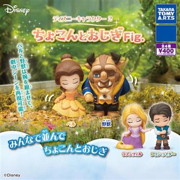 全套4款 迪士尼公主與王子 行禮公仔 P2 扭蛋 轉蛋 鞠躬公仔 貝兒公主 野獸 樂佩公主 尤金