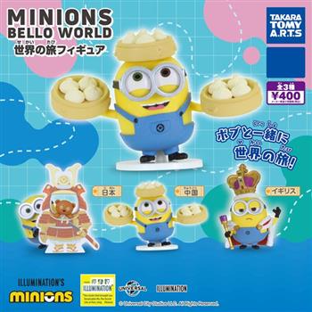 全套3款 小小兵 BelloWorld 環遊世界 扭蛋 轉蛋 minions 神偷奶爸