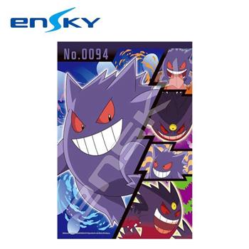 寶可夢 耿鬼 拼圖 300片 日本製 益智玩具 神奇寶貝 ENSKY