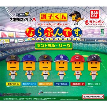 全套6款 野球魂A 調子君 中央聯盟 實況野球 扭蛋 轉蛋 排隊公仔 巨人 阪神 橫濱 廣島 養樂多