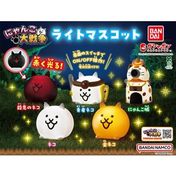 全套5款 貓咪大戰爭 發光公仔 扭蛋 轉蛋 殺意貓 勇者貓 貓咪城堡 金色貓 BANDAI 萬代