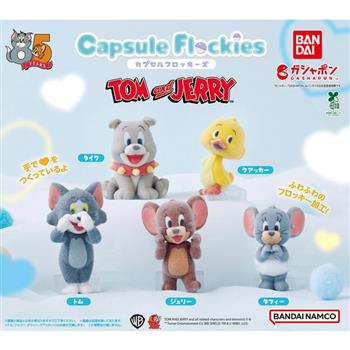 全套5款 湯姆貓與傑利鼠 植絨公仔 扭蛋 轉蛋 小不點泰菲 斯派克 泰克 小鴨子