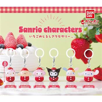 全套6款 三麗鷗 草莓造型吊飾 扭蛋 轉蛋 凱蒂貓 布丁狗 美樂蒂 酷洛米 花小兔 大耳狗
