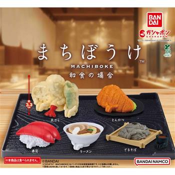 全套5款 等待中和食 扭蛋 轉蛋 天婦羅 炸豬排 壽司 拉麵 蕎麥麵 BANDAI 萬代