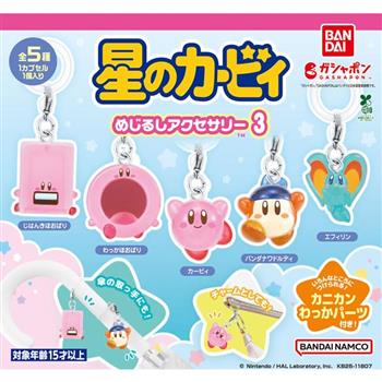 全套5款 星之卡比 角色造型吊飾 P3 扭蛋 轉蛋 卡比之星 瓦豆魯迪 艾菲靈 Kirby