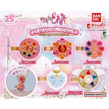 全套5款 小魔女DOREMI 變身道具造型夾 扭蛋 轉蛋 變身器 轉換器 造型夾 夾子 髮夾