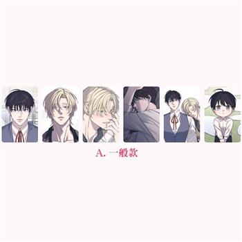 原創BL【那個Alpha旁邊的Beta】-小卡組-A.一般款