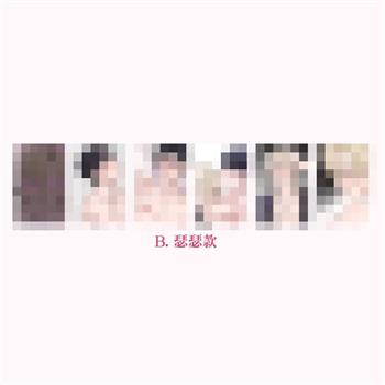 原創BL【那個Alpha旁邊的Beta】-小卡組-A.瑟瑟款