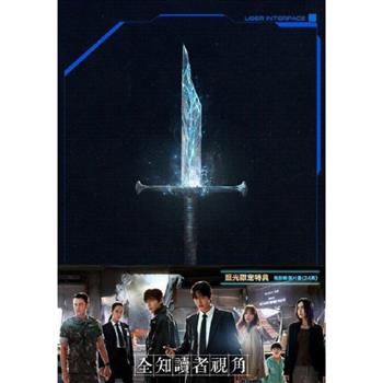 全知讀者視角(藍光限定版)