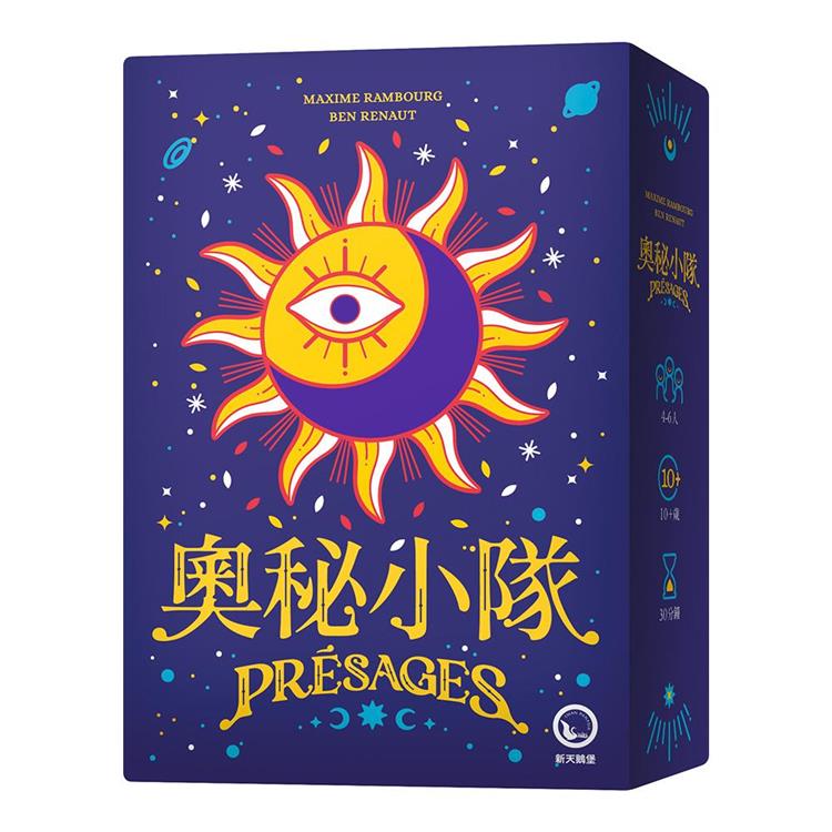 【新天鵝堡桌遊】奧秘小隊Presages/桌上遊戲
