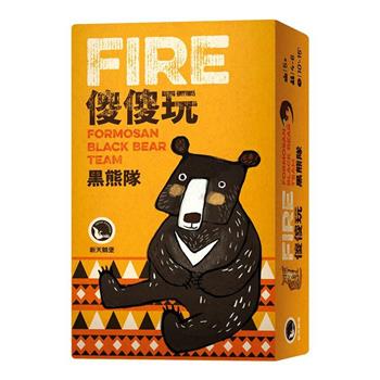 【新天鵝堡桌遊】傻傻玩 黑熊隊Fire: Formasan Black Bear Team/桌上遊戲