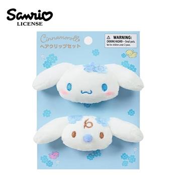 大耳狗 絨毛造型髮夾 2入組 髮夾 瀏海髮夾 喜拿 Cinnamoroll 三麗鷗 Sanrio