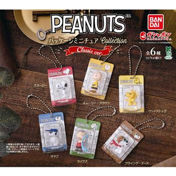 全套6款 史努比 歷年包裝吊飾 經典 ver. 扭蛋 轉蛋 吊卡玩具 吊飾 糊塗塌客 查理布朗
