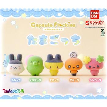 全套5款 塔麻可吉 植絨公仔 扭蛋 轉蛋 電子寵物 電子雞 咕嘰叭吉 麻每吉 美眉吉 花花吉