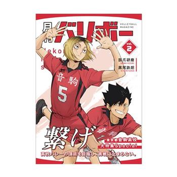 排球少年 月刊排球系列 A5 空白筆記本 日本製 定頁筆記本 筆記本 記事本 音駒高中 青葉城西高中
