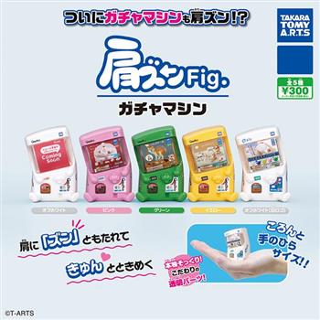 全套5款 扭蛋機 倚肩公仔 扭蛋 轉蛋 模型 倚肩睡眠公仔 靠肩睡眠 睡眠公仔