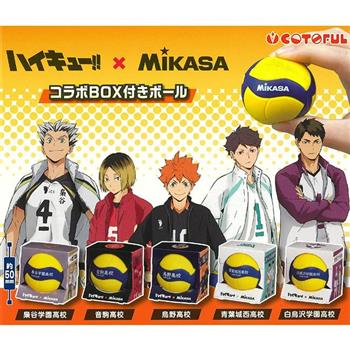 全套5款 排球少年 X MIKASA 捏捏排球 扭蛋 轉蛋 烏野高校 音駒高校 青葉城西高校