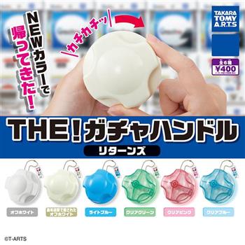 全套6款 THE 喀嘰喀嘰 扭蛋轉盤吊飾 回歸 扭蛋 轉蛋 扭蛋機 轉盤 TAKARA TOMY