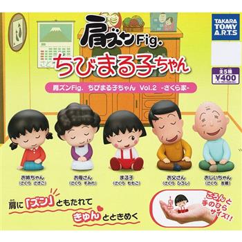 全套5款 櫻桃小丸子 倚肩公仔 P2 扭蛋 轉蛋 倚肩睡眠公仔 靠肩睡眠 睡眠公仔