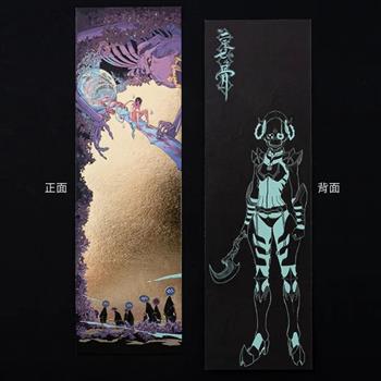 二零七之骨 書籤《祝你去死》