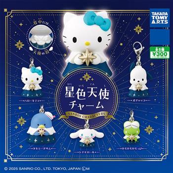 全套5款 三麗鷗 星色天使公仔吊飾 扭蛋 轉蛋 凱蒂貓 大耳狗 帕恰狗 大眼蛙