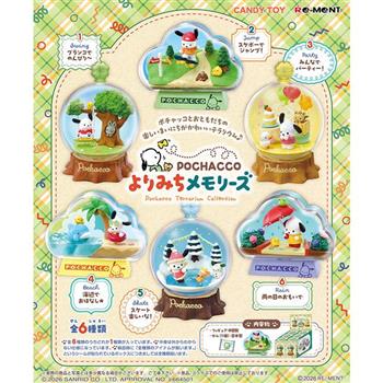 隨機1款 帕恰狗 寄道回憶 盆景品 盒玩 擺飾 瓶中造景 Pochacco Re-MeNT