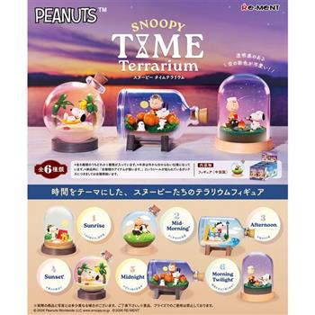 隨機1款 史努比 時光 盆景品 盒玩 擺飾 瓶中造景 糊塗塌客 查理布朗 Snoopy