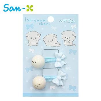 逃避小狗 造型髮圈 2入組 髮束 髮飾 Ishiyowa Chan 意志薄弱醬 San-X