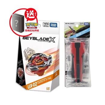 BEYBLADE X 戰鬥陀螺X『UX-02 惡魔戰錘+BX-30 X發射器改造型握把』