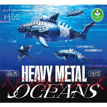 全套4款 重金屬風格 海洋公仔 扭蛋 轉蛋 鯊魚 魟魚 鯨魚 海龜 動物模型 熊貓之穴