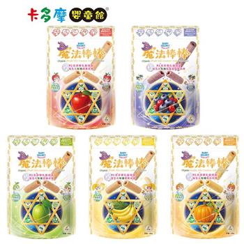 【Baby secret 寶寶的秘密】魔法棒棒有機米棒30g (9m+) 5種口味可選 寶寶米餅 原廠公司貨｜卡多摩