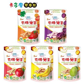 【Baby secret 寶寶的秘密】有機米菓25g 適齡6m+ 寶寶米餅 原廠公司貨｜卡多摩