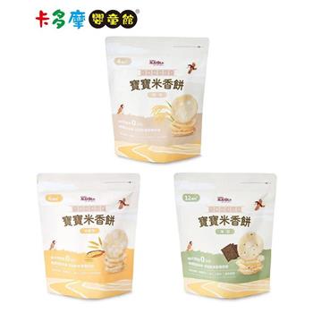 【萊斯飯店】寶寶米香餅 原味4m+/米胚芽6m+/海苔12m+ 30g 米餅 寶寶米餅 無糖 無添加｜卡多摩