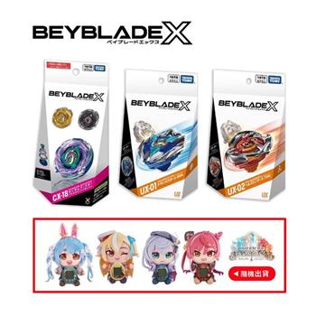 BEYBLADE X 戰鬥陀螺X『UX-01 蒼龍爆刃、UX-02 惡魔戰錘、CX-18 腕龍鞭打 隨機強化組』多款任選