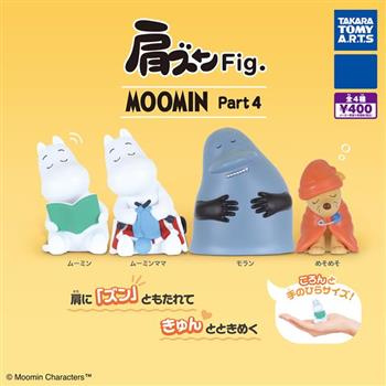 全套4款 嚕嚕米 倚肩睡眠公仔 P4 扭蛋 轉蛋 倚肩公仔 靠肩睡眠 睡眠公仔 莫勒 MOOMIN TAKARA TOMY
