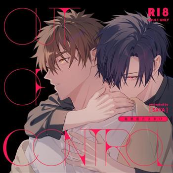 秘藥處方ABO-OUT OF CONTROL