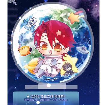 《星星的觀測日誌》【地球款】立牌