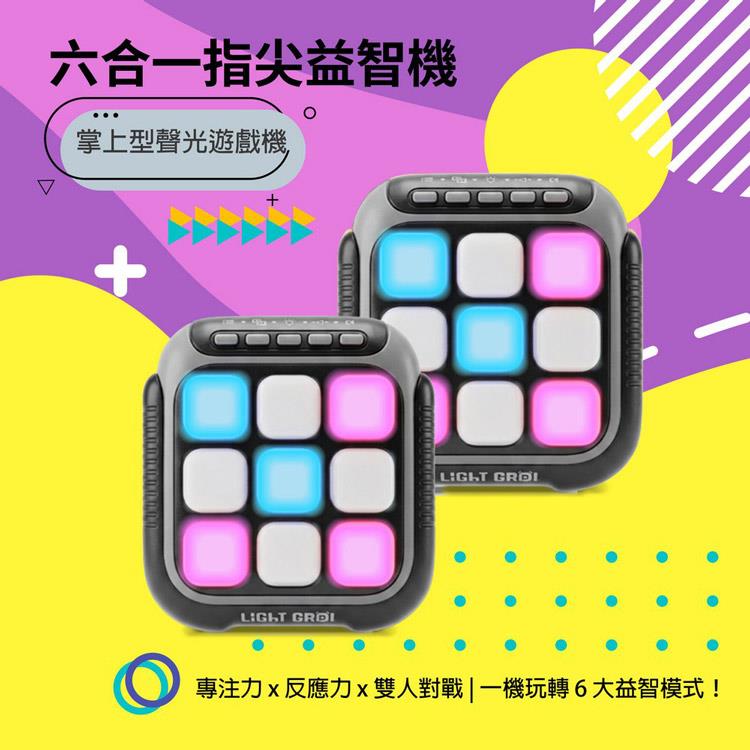 六合一指尖益智機-黑色 聲光掌上遊戲機｜AI對戰・雙人PK・記憶訓練・打地鼠・音樂演奏｜兒童益智玩具 親子互動 生日禮物