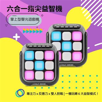 六合一指尖益智機-黑色 聲光掌上遊戲機｜AI對戰・雙人PK・記憶訓練・打地鼠・音樂演奏｜兒童益智玩具 親子互動 生日禮物