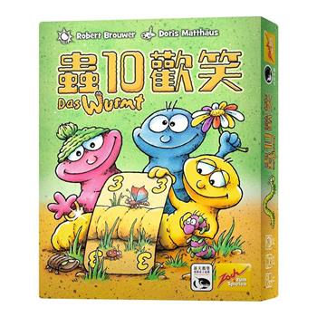 【新天鵝堡桌遊】蟲10歡笑Das Wurmt/桌上遊戲