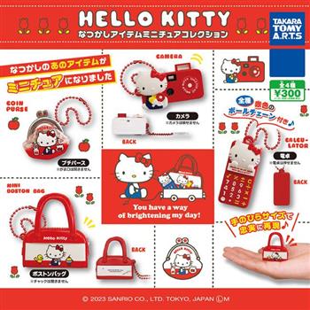 全套4款 HELLO KITTY 懷舊小物吊飾 扭蛋 轉蛋 零錢包 計算機 底片相機 波士頓包 凱蒂貓 TAKARA TOMY