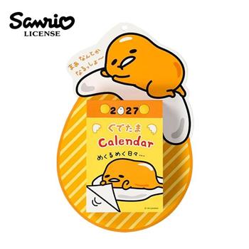 蛋黃哥 2027日曆 手撕日曆 掛曆 行事曆 月曆 gudetama 三麗鷗 Sanrio