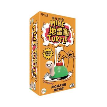 【Asmodee桌遊】地雷龜 Mine Turtle 繁中版｜會說話會爆炸！爆炸懲罰×爆笑互動｜真心話大冒險進階版｜團康活動