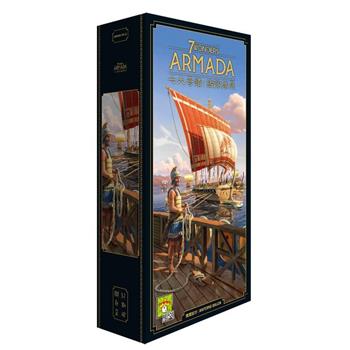 【Asmodee桌遊】七大奇蹟 (新版) 擴充: 艦隊 7 Wonders V2: Armada