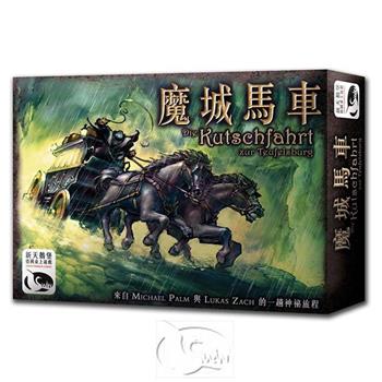 【新天鵝堡桌遊】魔城馬車－The Castle of the Devil【金石堂、博客來熱銷】