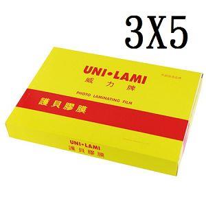 【UNI －LAMI 威力牌】3X5護貝膠膜 －護貝膜3 x 5 80U（200張/盒）【金石堂、博客來熱銷】
