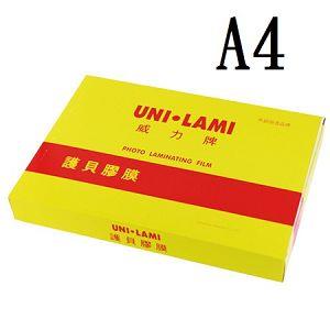 【UNI －LAMI 威力牌】A4護貝膠膜 －護貝膜－護卡膜A4 80U（200張/盒）【金石堂、博客來熱銷】