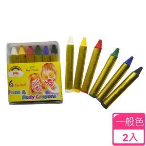 DIY6色人體彩繪筆（一般色）2入組【金石堂、博客來熱銷】