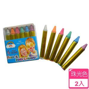 DIY6色人體彩繪筆（珠光色）2入組【金石堂、博客來熱銷】